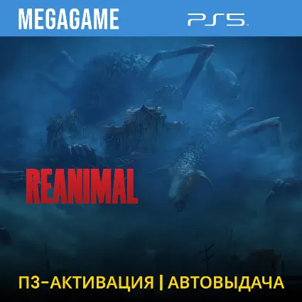 REANIMAL (PS5/RUS) П3-Активация