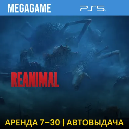 REANIMAL (PS5/RUS) Аренда 7 дней