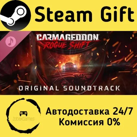  Carmageddon: Rogue Shift Soundtrack ???? Steam Gift РФ/КЗ/др.  Автодоставка