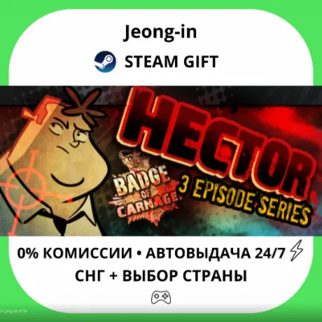 АВТО 24/7 • Hector Badge of Carnage Full Series • СНГ + МИР • STEAM
