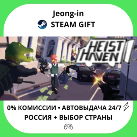АВТО 24/7 • Heist Haven • РФ + МИР • STEAM