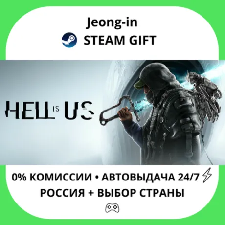 АВТО 24/7 • Hell is Us • РФ + МИР • STEAM