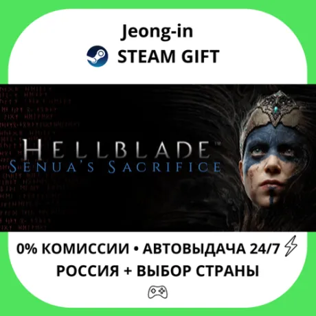 АВТО 24/7 • Senua’s Saga: Hellblade II Deluxe Edition • РФ + МИР • STEAM