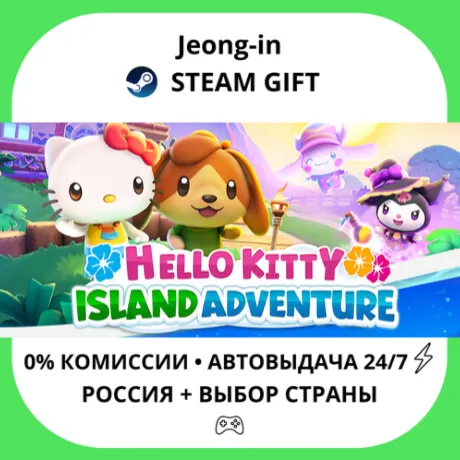 АВТО 24/7 • Hello Kitty Island Adventure • РФ + МИР • STEAM