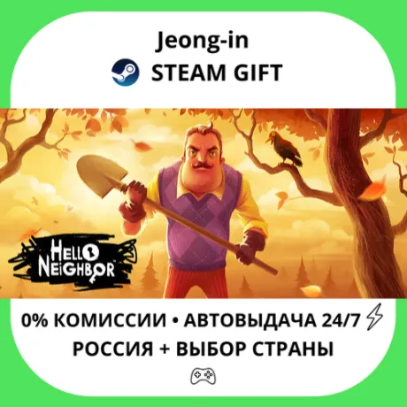 АВТО 24/7 • Hello Neighbor • РФ + МИР • STEAM