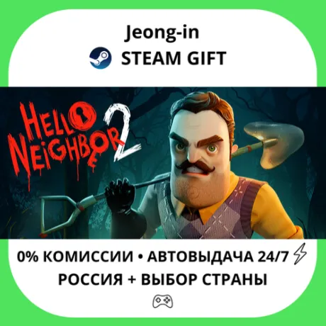 АВТО 24/7 • Hello Neighbor 2 • РФ + МИР • STEAM