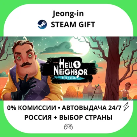 АВТО 24/7 • Hello Neighbor: Hide and Seek • РФ + МИР • STEAM