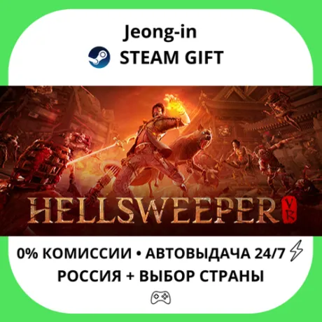 АВТО 24/7 • Hellsweeper VR • РФ + МИР • STEAM