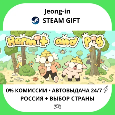 АВТО 24/7 • Hermit and Pig • РФ + МИР • STEAM