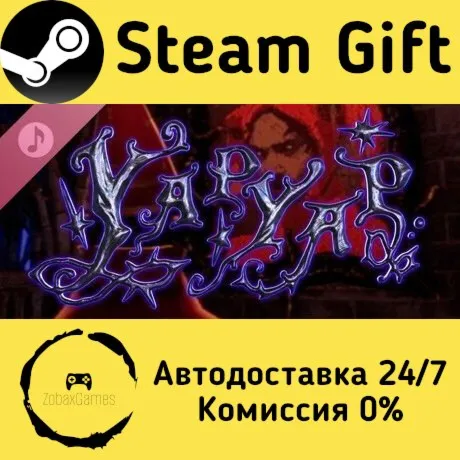  YAPYAP Soundtrack ???? Steam Gift РФ/КЗ/др.  Автодоставка