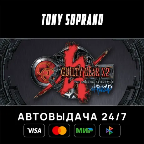 Guilty Gear X2 #Reload STEAM GIFT