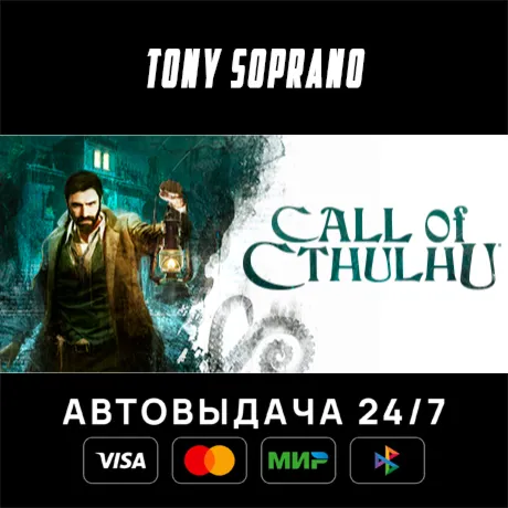 Call of Cthulhu® STEAM GIFT