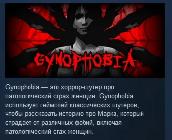 Gynophobia STEAM KEY REGION FREE GLOBAL