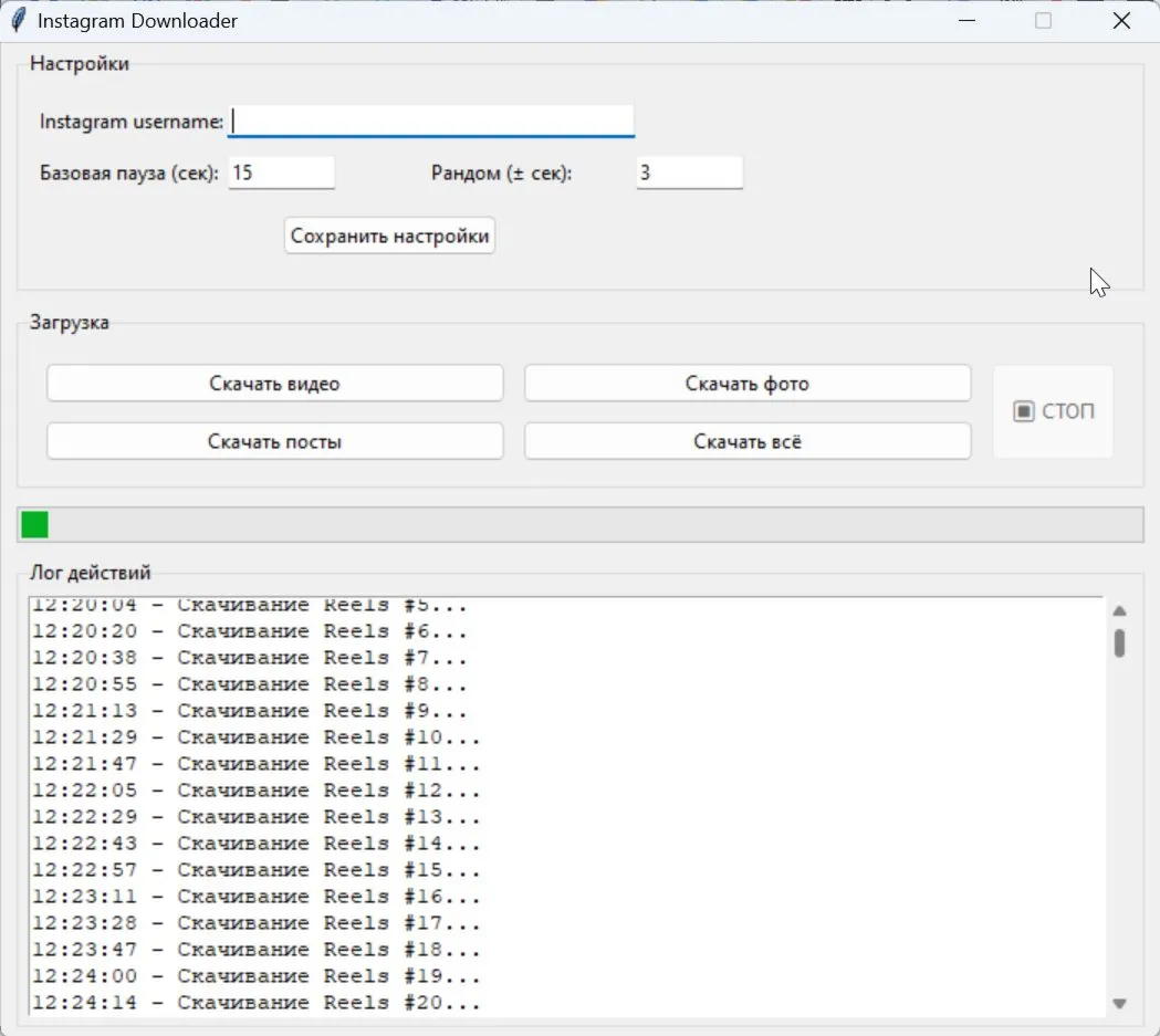 Программа для скачивания с инстаграмма Reels, видео, фото и постов