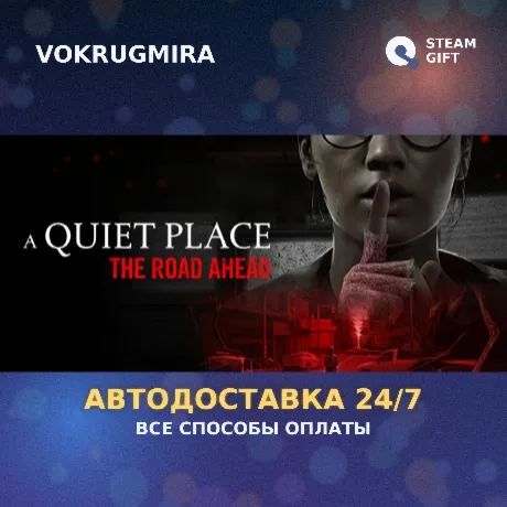 A Quiet Place: The Road Ahead | Steam Gift  | Автодоставка