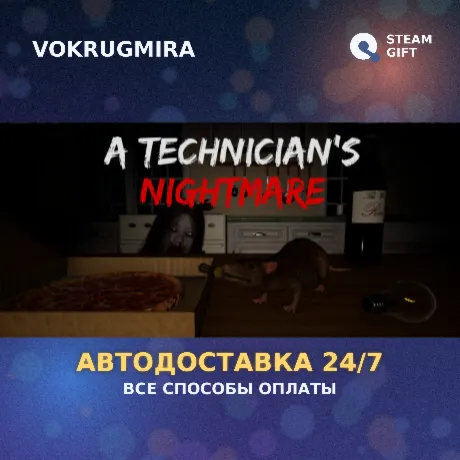 A Technician's Nightmare | Steam Gift  | Автодоставка