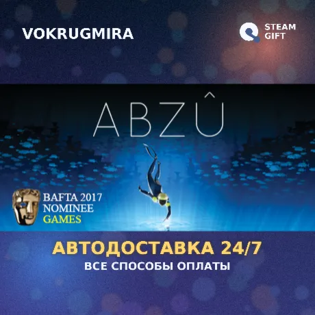 ABZU | Steam Gift  | Автодоставка