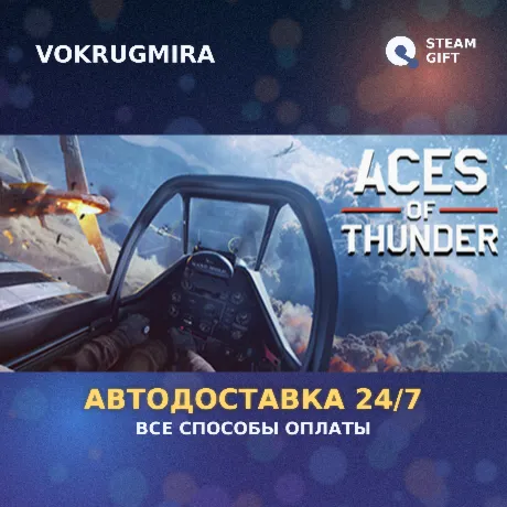 Aces of Thunder | Steam Gift  | Автодоставка