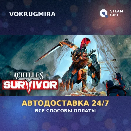 Achilles: Survivor | Steam Gift  | Автодоставка