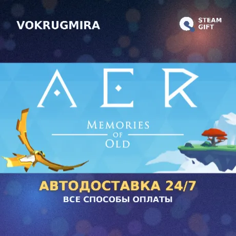 AER | Steam Gift  | Автодоставка