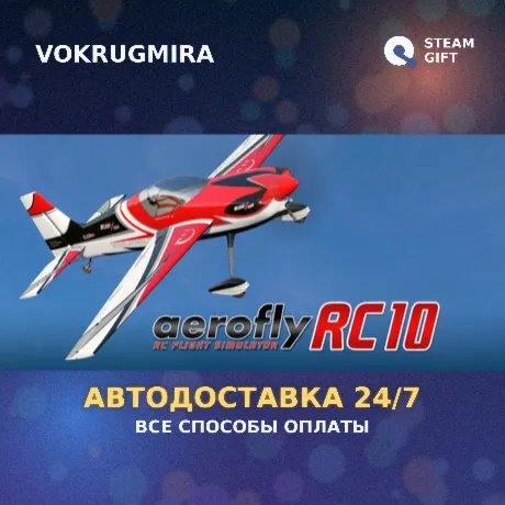 aerofly RC 10 - RC Flight Simulator | Steam Gift  | Автодоставка