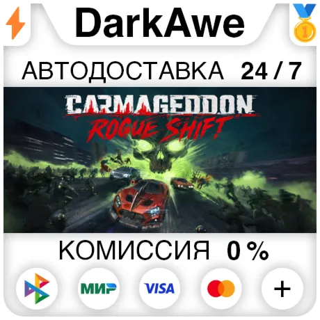 Carmageddon: Rogue Shift STEAM•RU ️АВТОДОСТАВКА 0%