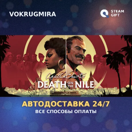 Agatha Christie - Death on the Nile | Steam Gift  | Автодоставка