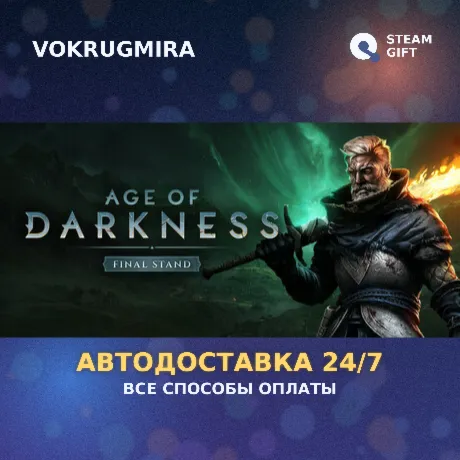 Age of Darkness: Final Stand | Steam Gift  | Автодоставка