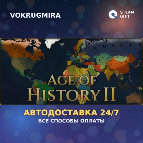 Age of History II | Steam Gift  | Автодоставка