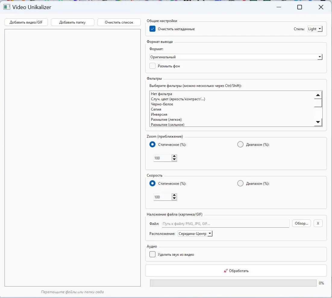 Программа  уникализатор видео для репурпосинга | Обход детекта YouTube/Tik Tok