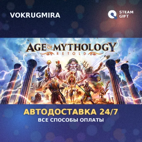 Age of Mythology: Retold Premium Edition | Steam Gift  | Автодоставка