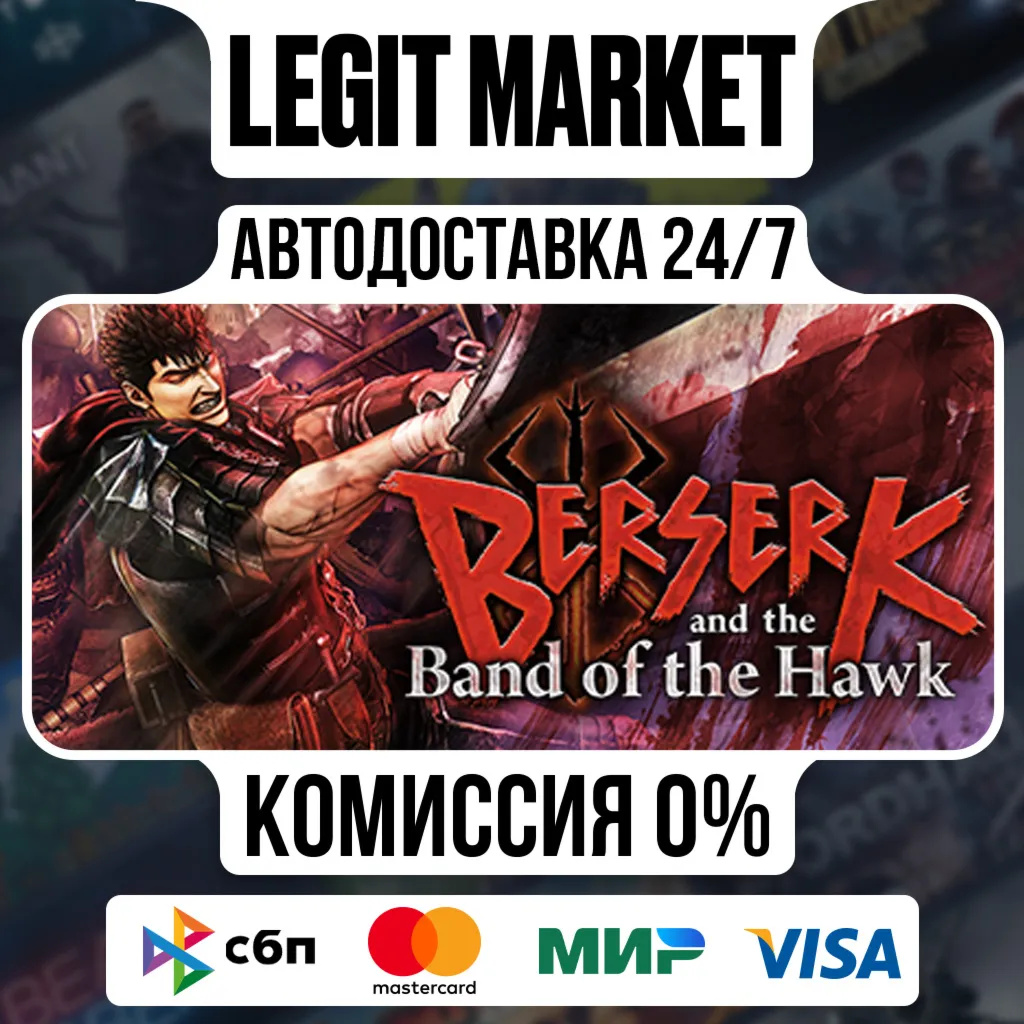 BERSERK and the Band of the Hawk / Steam АВТО / РУ + МИР