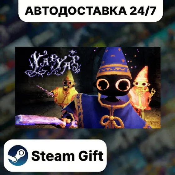 YAPYAP · Steam Gift · RU/KZ/UA/BY · АВТОДОСТАВКА