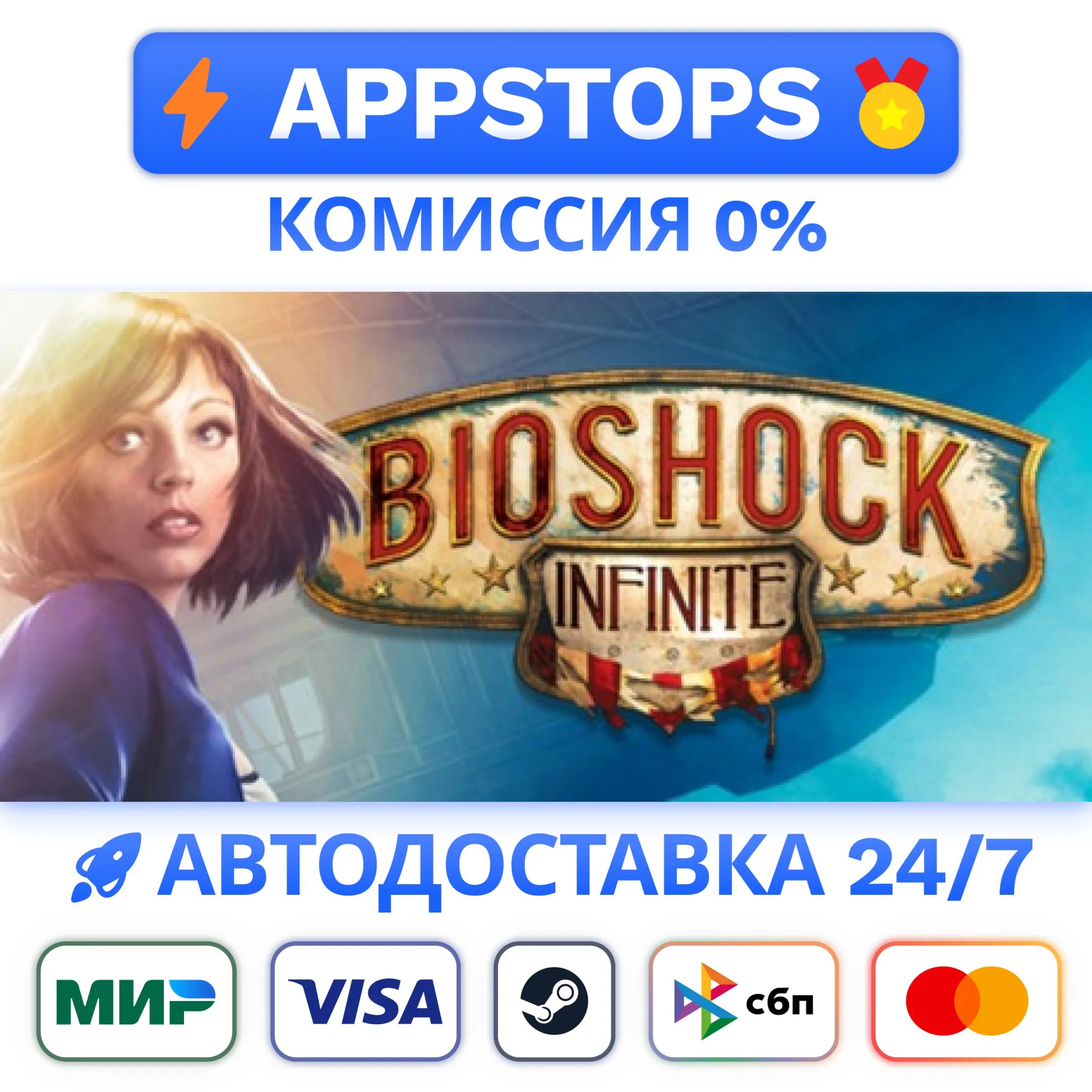 ⭐️ BioShock: The Collection Steam Gift АВТО  РФ/СНГ