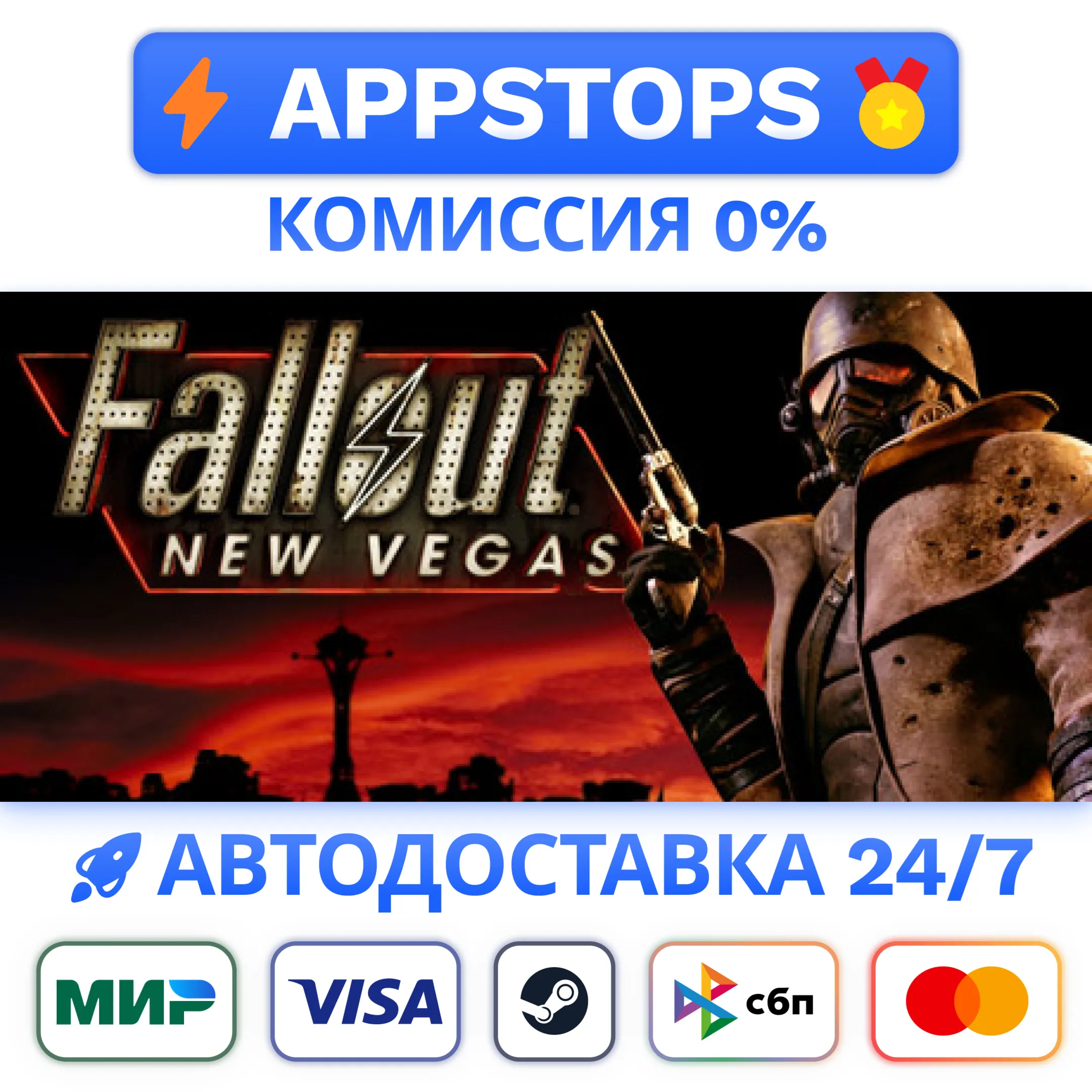 ⭐️ Fallout: New Vegas Steam Gift  РОССИЯ / СНГ 