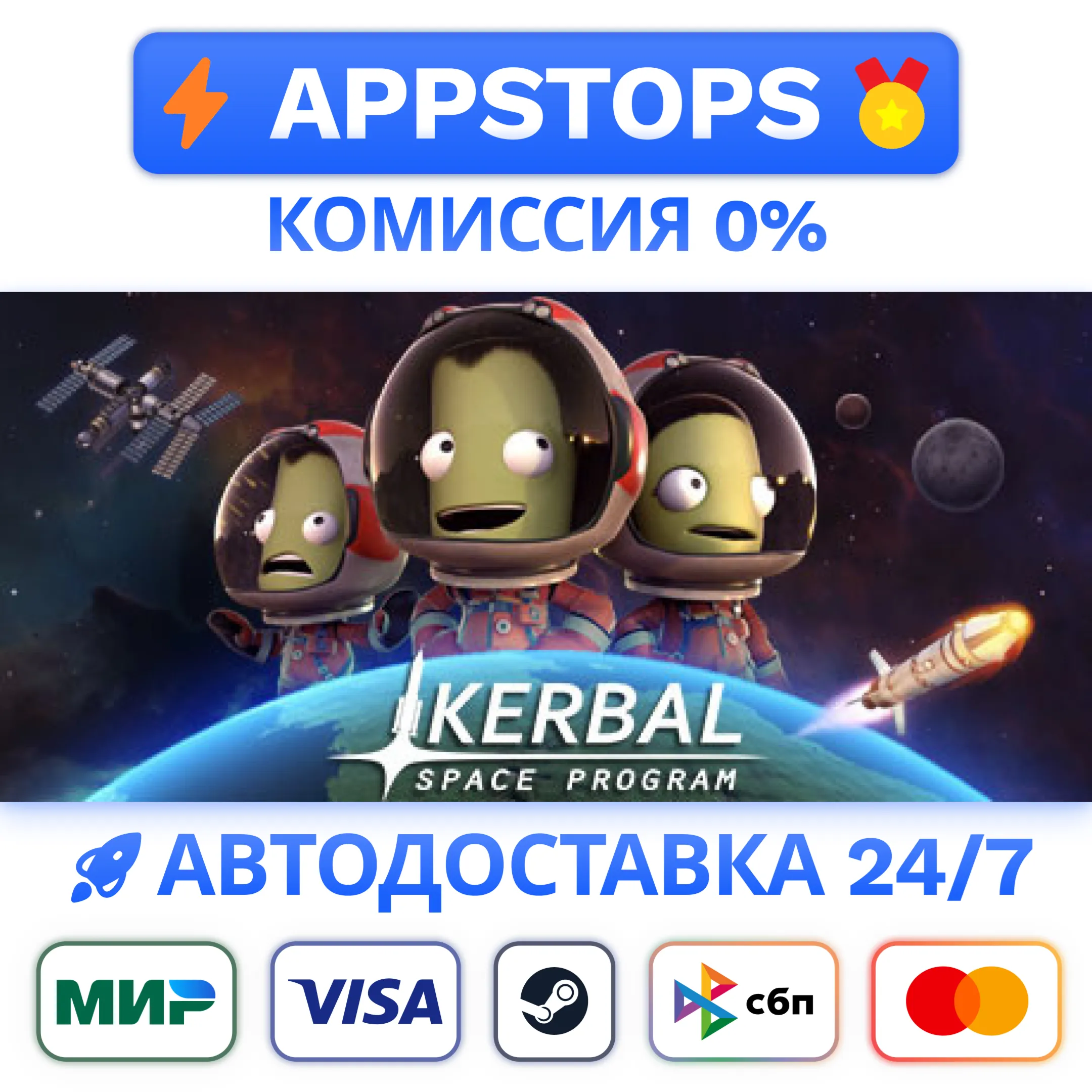 ⭐️ Kerbal Space Program Steam Gift  РОССИЯ / СНГ 