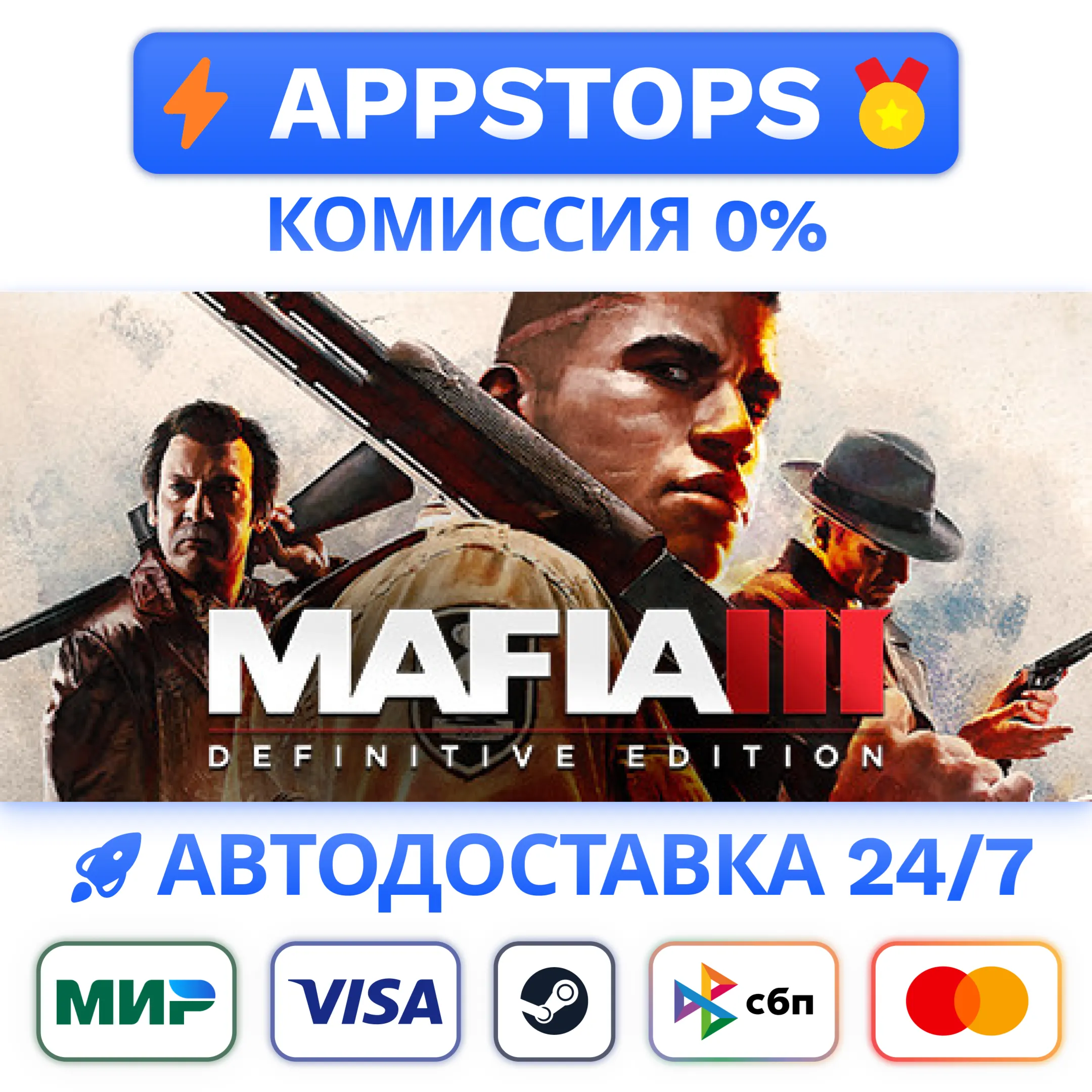 Mafia III: Definitive Edition Steam АВТО  РОССИЯ 