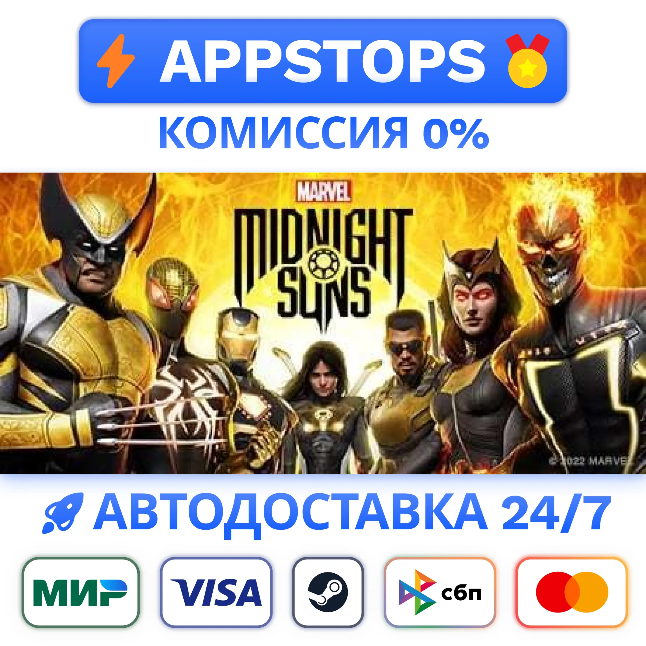 Marvel's Midnight Suns Legendary Edition Steam RU