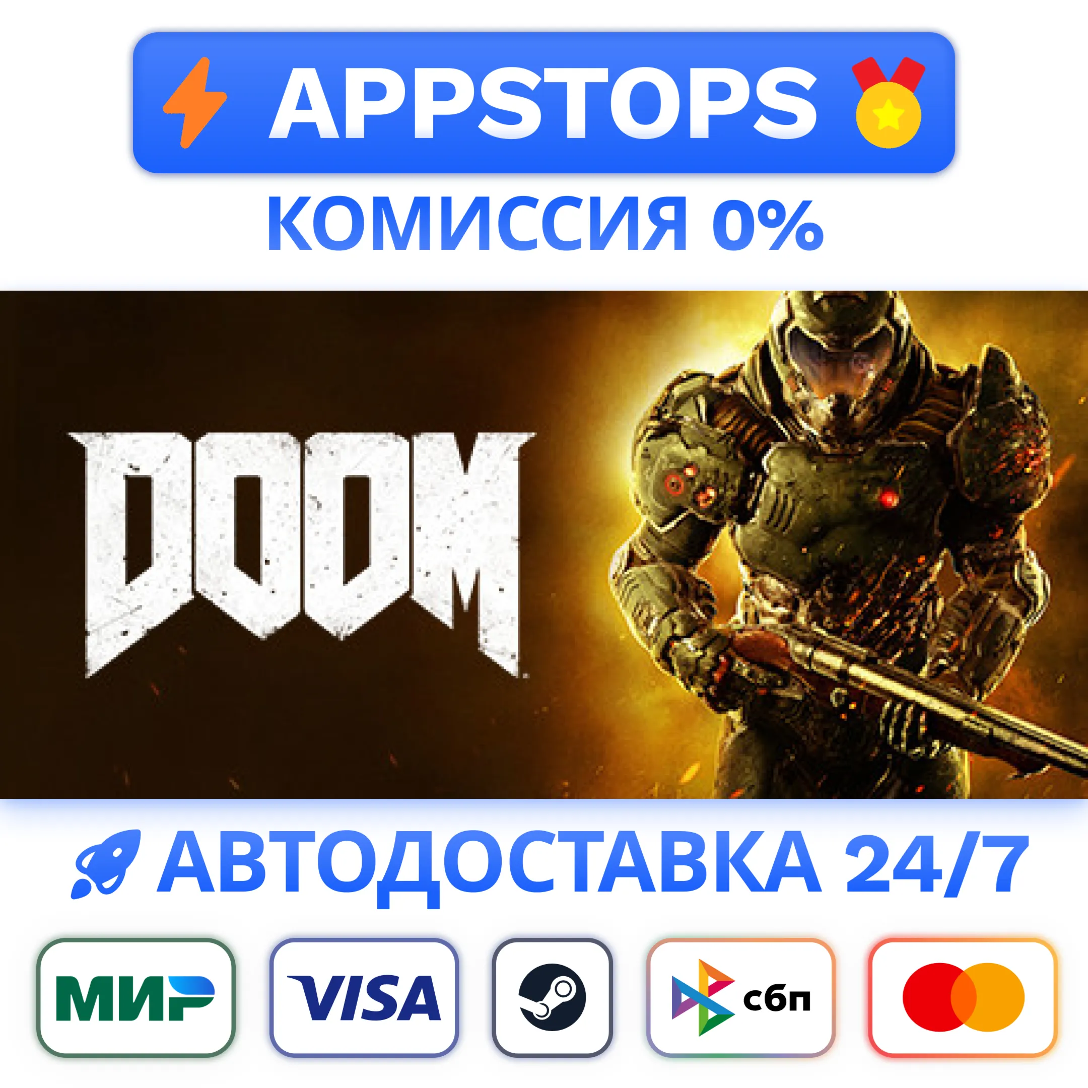 ⭐️ DOOM Steam Gift  АВТО  РОССИЯ / СНГ 