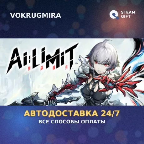 AI Limit - Deluxe Edition | Steam Gift  | Автодоставка