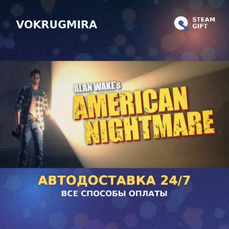 Alan Wake's American Nightmare  | Steam Gift  | Автодоставка