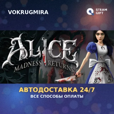 Alice Madness Returns | Steam Gift  | Автодоставка