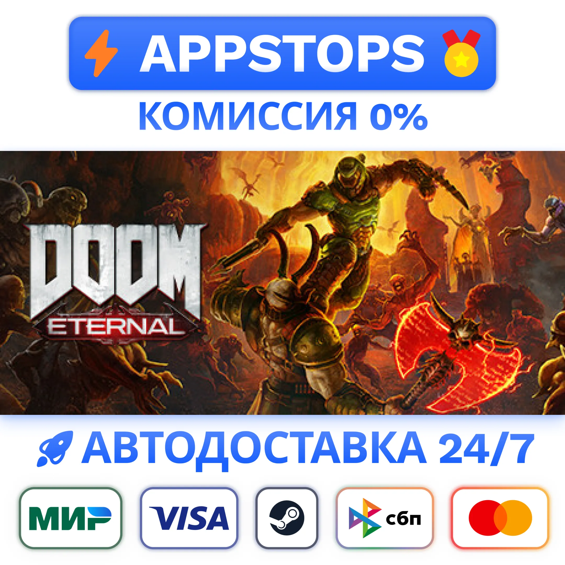 ⭐️ DOOM Eternal Year One Pass Steam Gift АВТО  РФ/СНГ