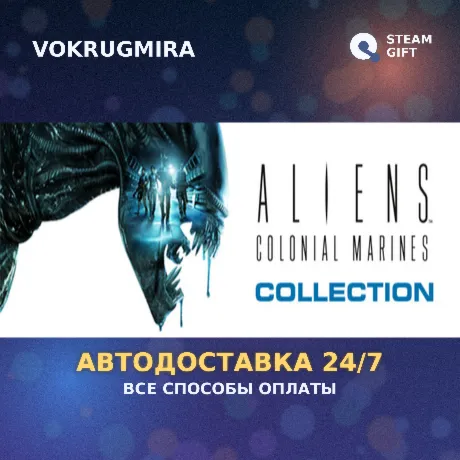 Aliens Colonial Marines Collection | Steam Gift  | Автодоставка