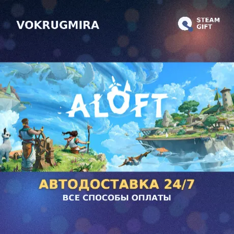 Aloft | Steam Gift  | Автодоставка