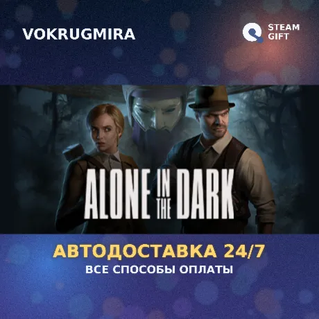 Alone in the Dark | Steam Gift  | Автодоставка