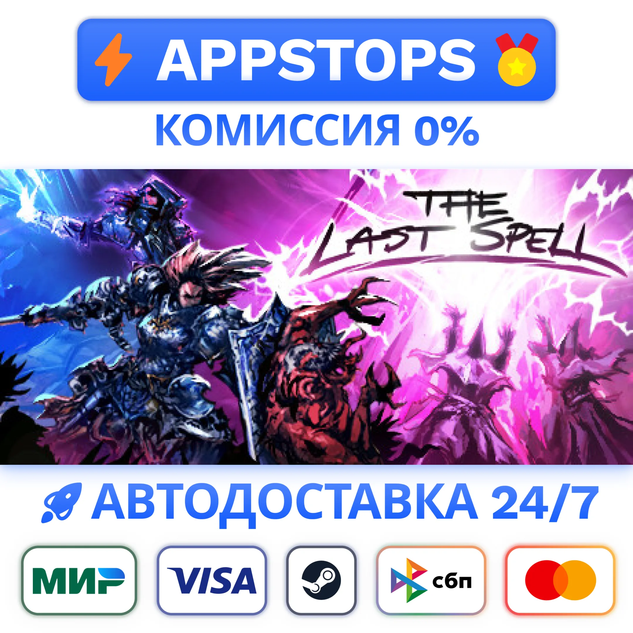 The Last Spell - Definitive Edition Steam RU