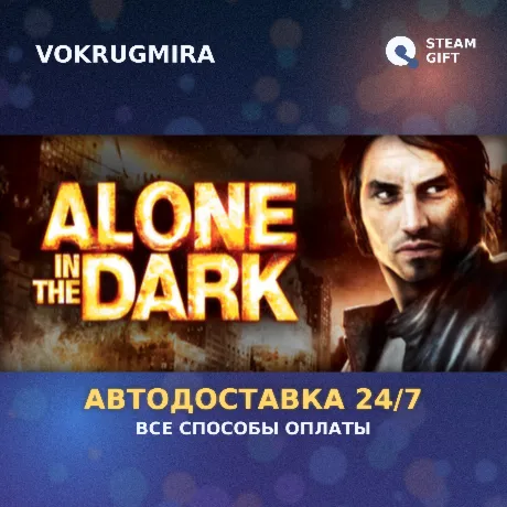 Alone in the Dark Anthology | Steam Gift  | Автодоставка