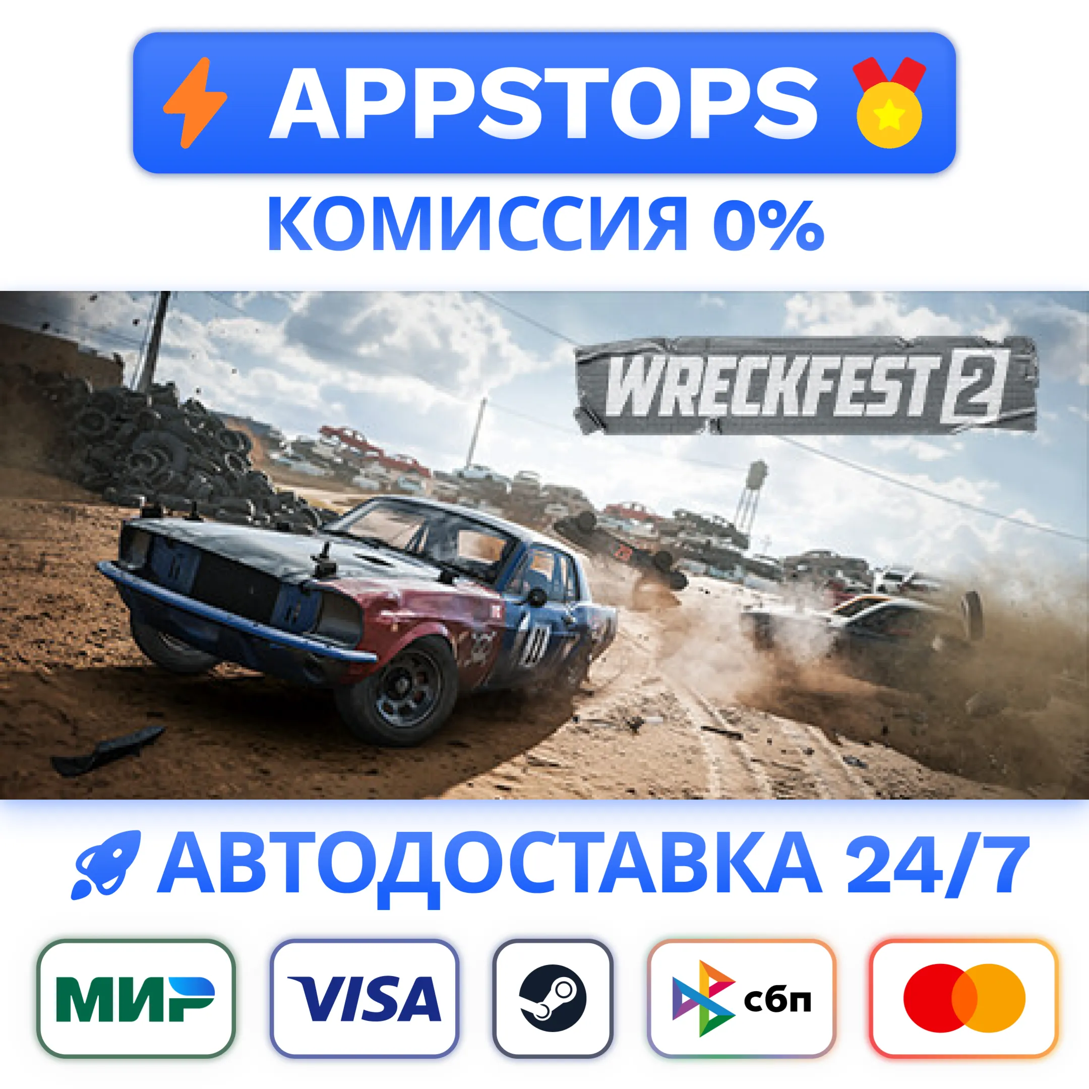 ⭐️ Wreckfest 2 Steam Gift  АВТО  РОССИЯ / СНГ 