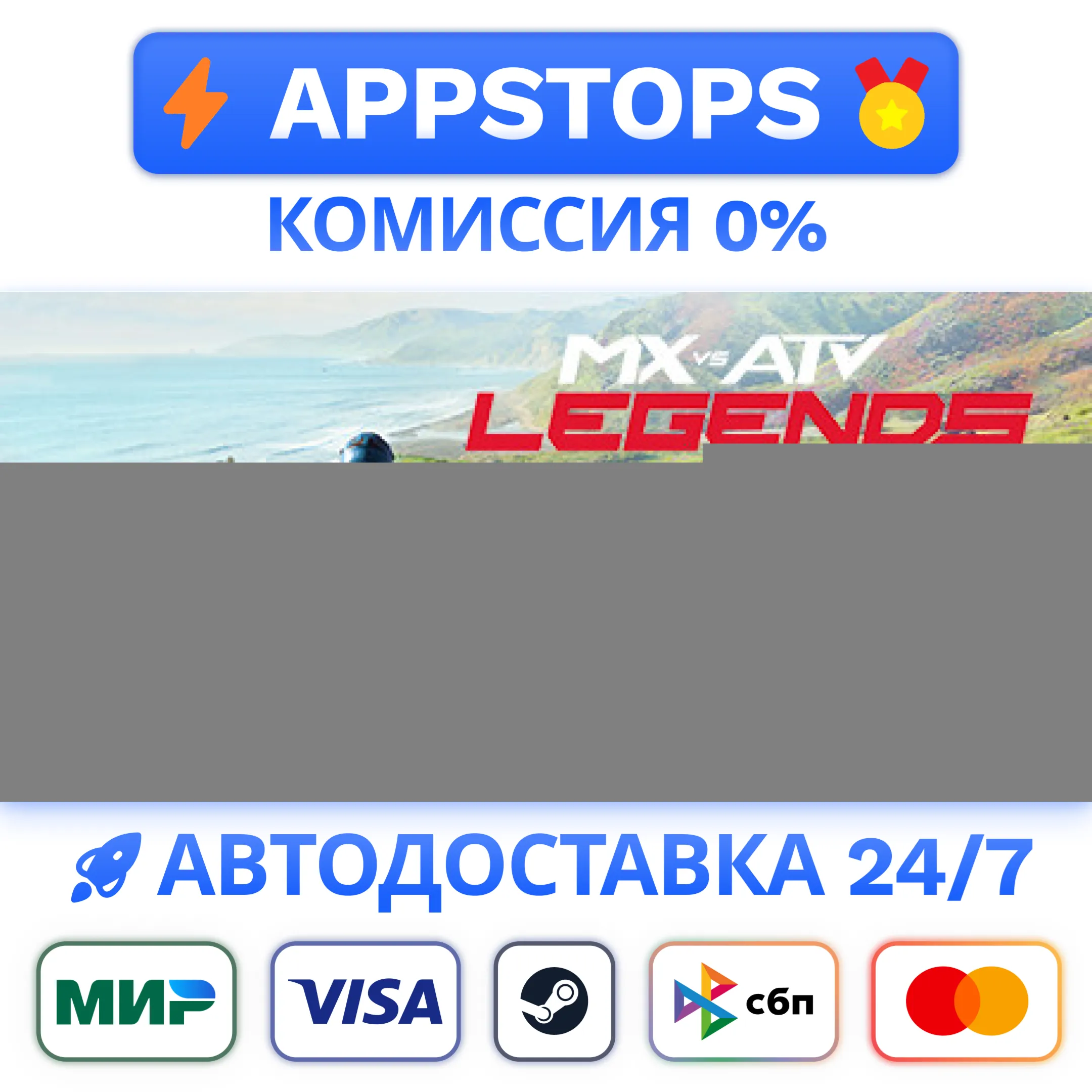 ⭐️ MX vs ATV Legends Steam Gift  РОССИЯ / СНГ 